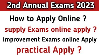 How to Apply online for 2nd Annual exams | improvement exams | supply exams by website