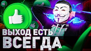 картинка: 🔥 КАК ВЫБРАТЬСЯ ИЗ ЛЮБОЙ ЗАДНИЦЫ?! СОВЕТЫ МУЛЬТИЧЕЛА | #МУЛЬТИЧЕЛ