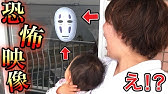 ドッキリ はじめてのドッキリ もし家にカオナシがいたら Kaonashi No Face Appeared To Girl S Home Best Prank For Laugh 140 Youtube