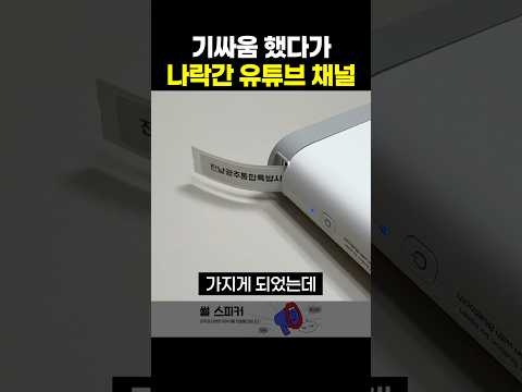 기싸움 했다가 나락간 유튜브 공무원 thumbnail