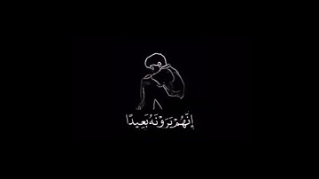 قوله تعالى ( فاصبر صبراً جميلاً) القارئ اسلام صبحي 🕊🍃