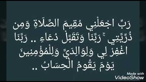 روائع الشيخ عبد الباسط عبد الصمد _ ربنا اغفر لي ولوالدي وللمؤمنين _ من سورة إبراهيم ..