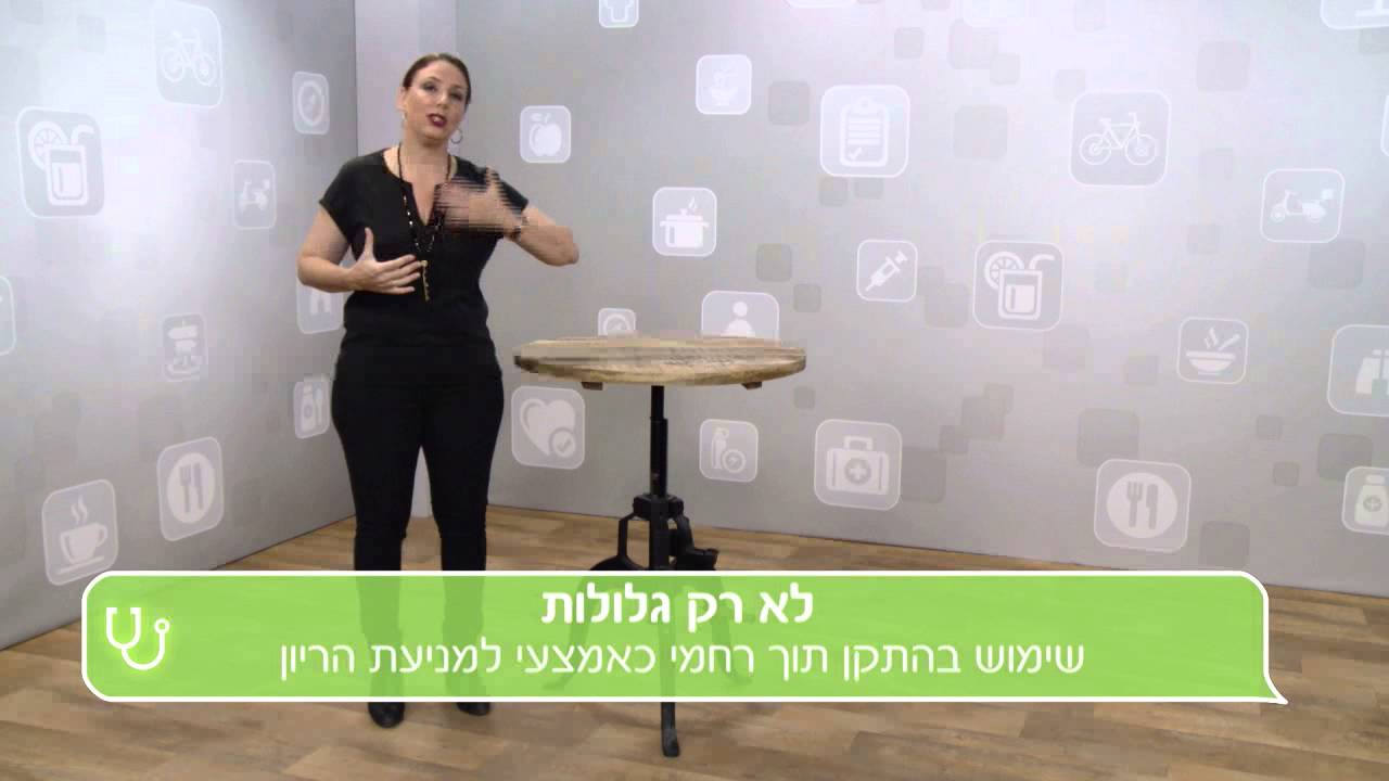 שאלי את הרופאה: כל מה שרצית לדעת על התקן תוך רחמי