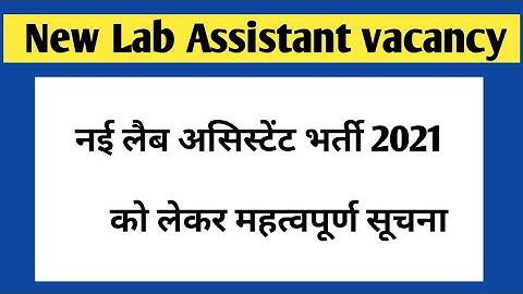 New Lab Assistant vacancy 2021 | rsmssb lab assistant bharti 2021