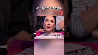没有白走的路,每一步都算数 #每一步 #徐小凤 #经典老歌 #音樂 #歌手單曲 #duet
