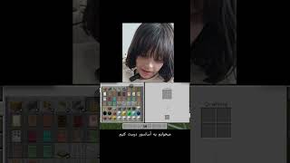 ساختن آسانسور آبی در ماینکرافت #minecraft #ماینکرافت #بازی