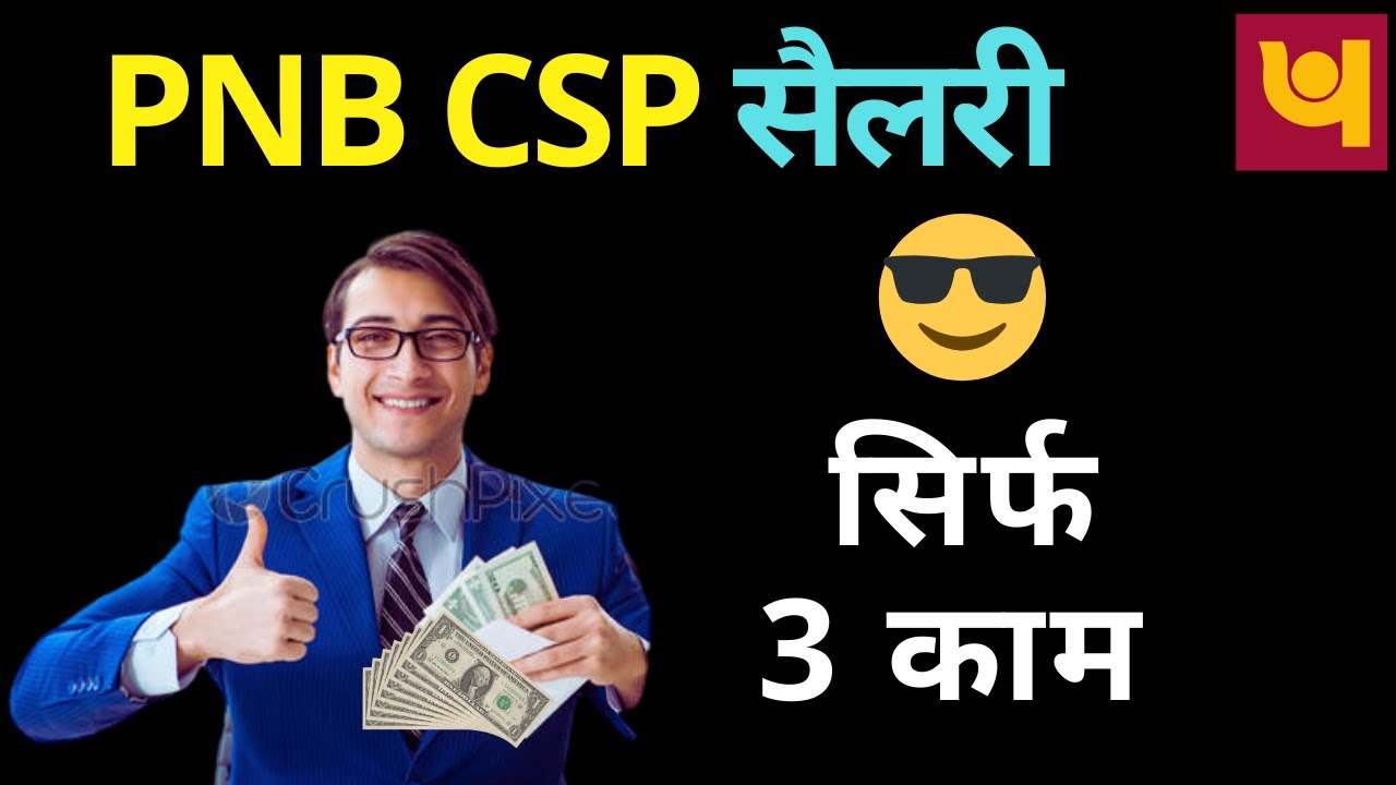 PNB CSP SALARY PNB CSP SALARY WITH COMMISSION PNB CSP SALARY PNB CSP SALARY WITH COMMISSION