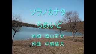 ソラノカナタ