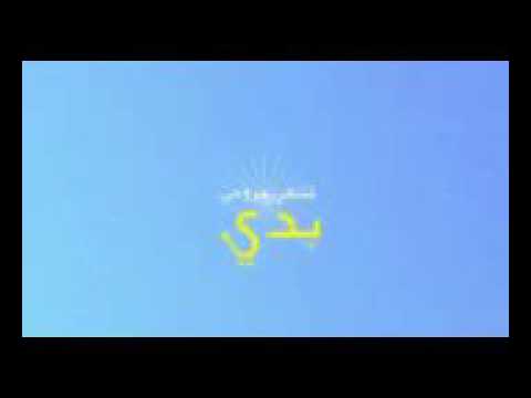 صحيح الخطا وارد لكن الاسف مطلوب ماهو عيب لازليت ثم جييت متاسف بدووون موسيقى