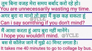 20 speacial sentences part-3 || daily use english sentences in hindi || hinditoenglishtranslation