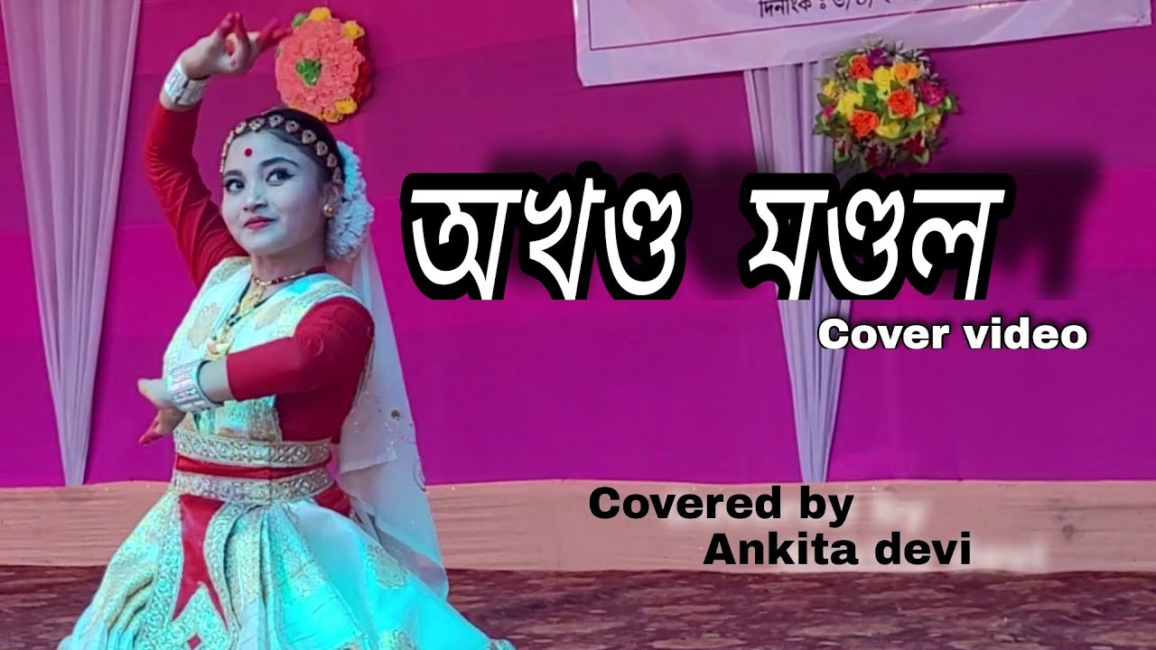 Akhanda Mandala     CS Shiva  Dance cover by Ankita devi   Guru Stotram 