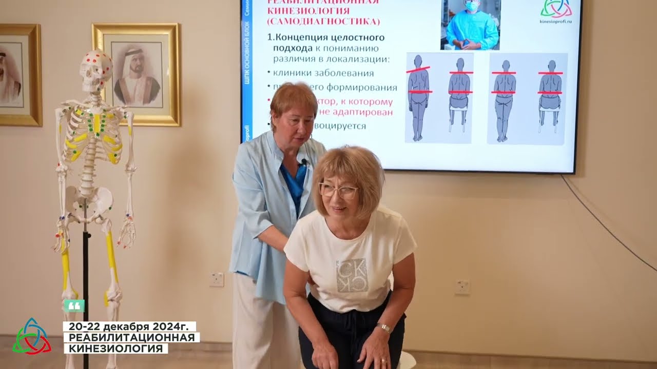 Дубай| 20-22 дек. 2024г. Клинические разборы! 