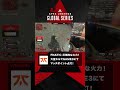 【ALGS APAC North Regional Finals Game3】#FNATIC  圧倒的な火力！大量キルでマッチポイント！#rage #apex #apexlegends #shorts