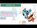 Pokémon Coral – Episode 26: Green Ski Through Route 10