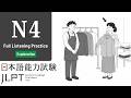JLPT N4 LISTENING PRACTICE TEST WITH ANSWERS 2026.聴解