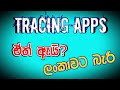 Tracing Mobile Apps in the World | But why not in Sri Lanka?