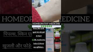 pimple#acne#blood purification #homeopathy medicine #by Dr.IRAM AROY