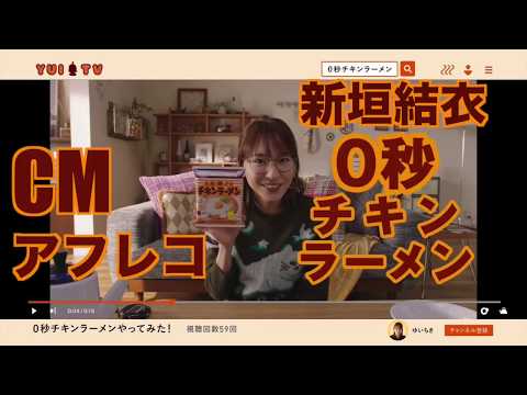 アフレコ練習動画【0秒チキンラーメン新垣編】
