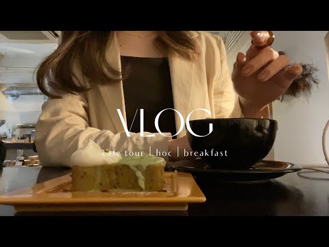 【vlog】社会人の休日🌷お花見,カフェ巡り🍰｜ふわふわフレンチトーストの作り方🥣