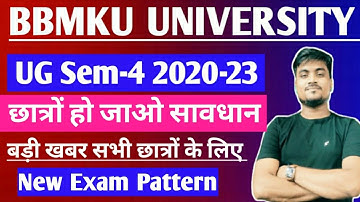BBMKU UG Sem-4 2020-23 छात्रों हो जाओ सावधान।