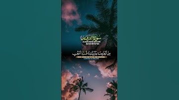 القرآن الكريم.... قرآن يتلى آناء الليل وأطراف... أرح سمعك
