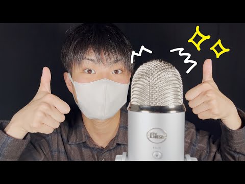 【ASMR】開封動画！新しいマイクを買いました✨ BlueYeti🎙【SUB】Unboxing video! I bought a new microphone