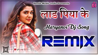 Laad Piya Ke Dj Remix | Sapna Choudhary | Raju Punjabi | Old Haryanvi Dj Remix Song | DJ Rahul