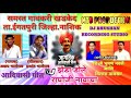 झेंडा डोले राघोजी नावाचा(DJ REMIX) RAGHOJI BHANGRE JAY ADIVASI SONG MTB PRODUCTION