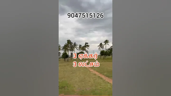MR land for sale Acer 3 lakhs only  l 9047515126 #madurai #trending #realestate#construction