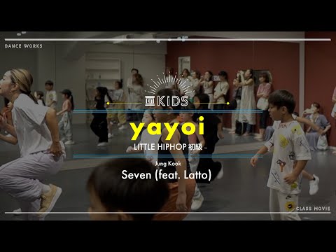 yayoi - LITTLE HIPHOP初級 " Seven (feat. Latto) / Jung Kook "【DANCEWORKS】
