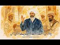 Qazi aur Parosiyo ka Kissa | Urdu Moral Story|Moral Story In Hindi Urdu | Hindi Moral Story