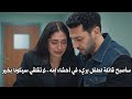 مسلسل الورود والذنوب الحلقة 13 اعلان 2 مترجم للعربية بيراك تفقد طفلها 