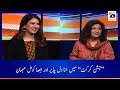 "Jashn-e-Cricket" Main Hina Dilpazeer Aur Absa Komal Mehman