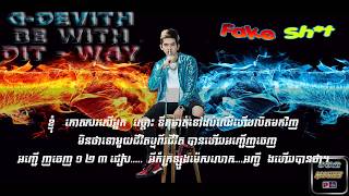 Fake shit -Lyrics By G-Devith 2017