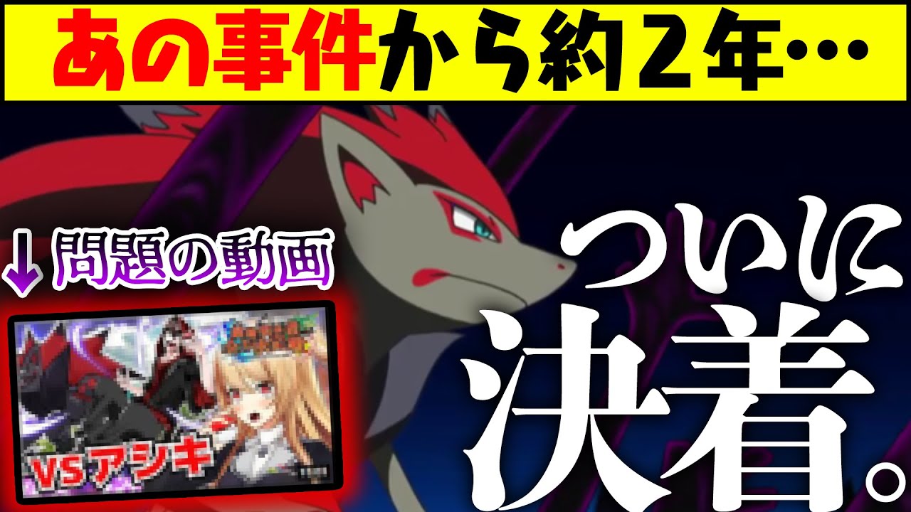前世からの因縁 俺がずっっっと勝てない あの実況者 へリベンジする ポケモン剣盾 Youtube