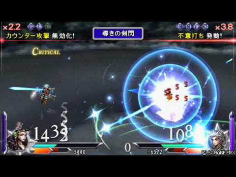 DISSIDIA 012 FINAL FANTASY アルティミシア VS オニオンナイト