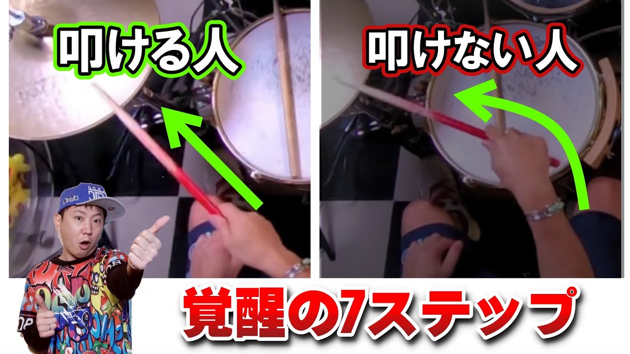 脱・ノロノロ！ ダウンアップ奏法が爆速になる“決定的な違い”7選