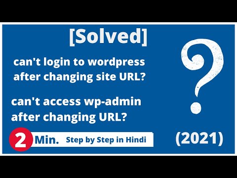 [𝐒𝐨𝐥𝐯𝐞𝐝] WordPress Change Site URL and Now I Can’t Login | Recover Website After URL Address Change