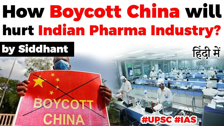 How Boycott China will hurt India Pharmaceutical Industry? Current Affairs 2020 #UPSC #IAS - DayDayNews