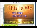 This Is Me (ピアノ伴奏+メトロノーム)