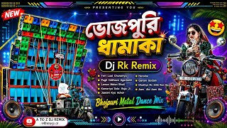 Letest Bhojpuri Dance Hungama Trending 3D Bhojpuri Songs Humming Bass Mix 📌 Dj RK Remix ⚡ Edm Dance 