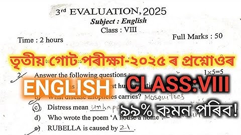 Class-VIII English 3rd Unit test-2025 assam 3rd unit test-2025 classviii unit test english 