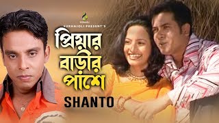 Kal Shokale | কাল সকালে | Shanto | Modern Song | Bangla Song 2020
