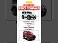 MAHINDRA THAR VS FORCE GURKHA PRICE COMPARISON| #automobil #mahindrathar #forcegurkha #thar #thar4x4