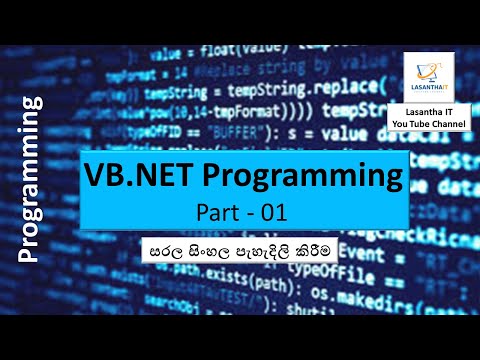 VB.NET Lesson 01Sinhala | Programming | Lasantha IT