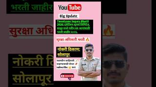 Suraksha Adhikari Bharti #suraksharakshak #shortsfeed #saralsevabharti