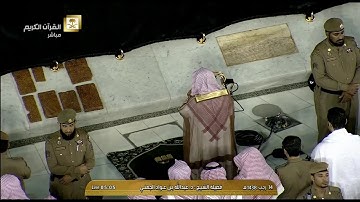 صلاة الفجر للشيخ عبدالله الجهني اليوم الثلاثاء 1438/7/14- الحرم المكي - أوائل سورة النحل