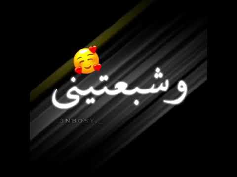 حب سنيني طب من غيرك يملى لعيني تصميم شاشة سوداء