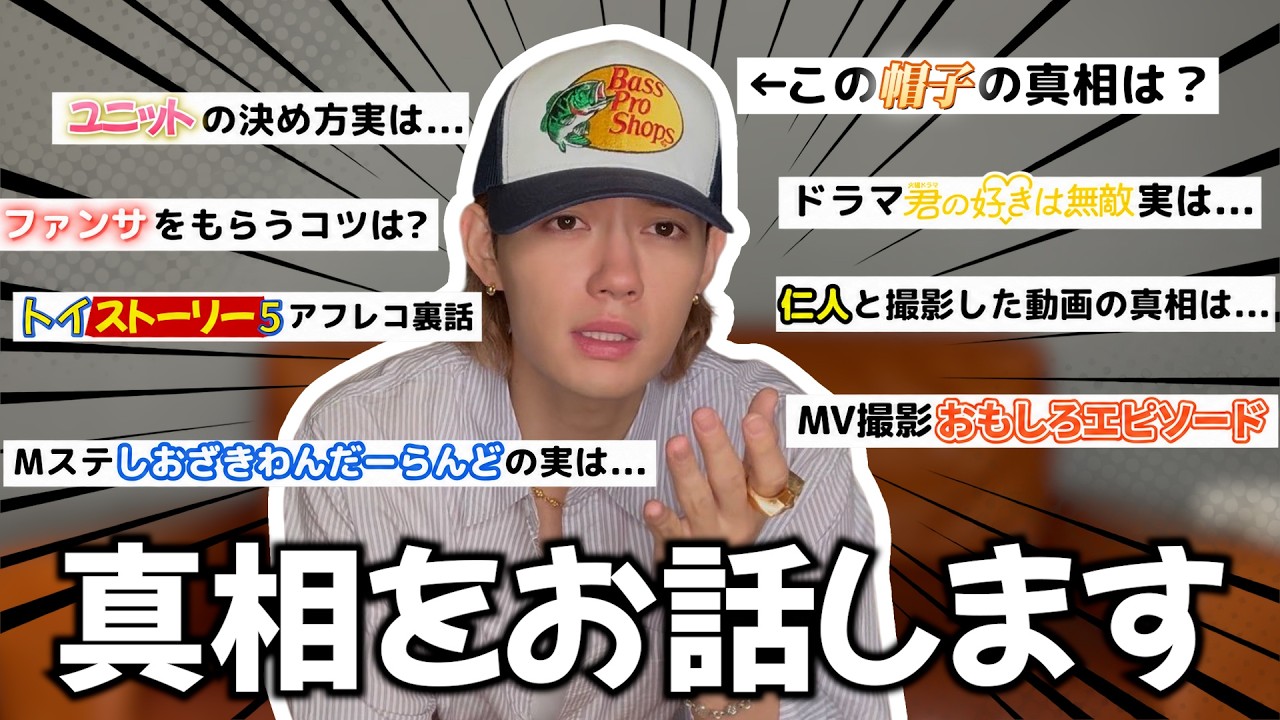 【M!LK】第1回真相お話しします！