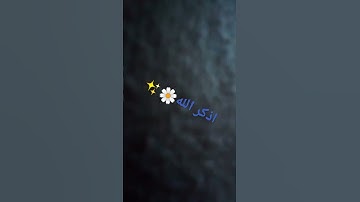 الحمد لله الذي انزل على عبده الكتاب  سورة الكهف/بصوت جميل جداً 🤫✨